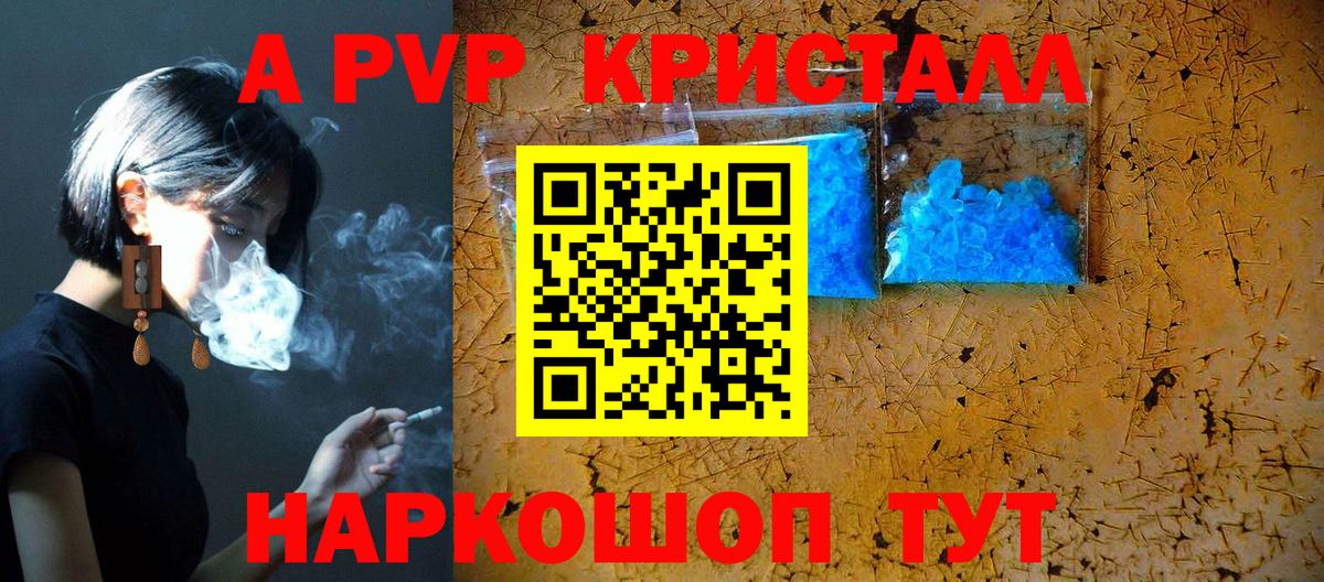 Alpha-PVP Crystall Верхняя Пышма