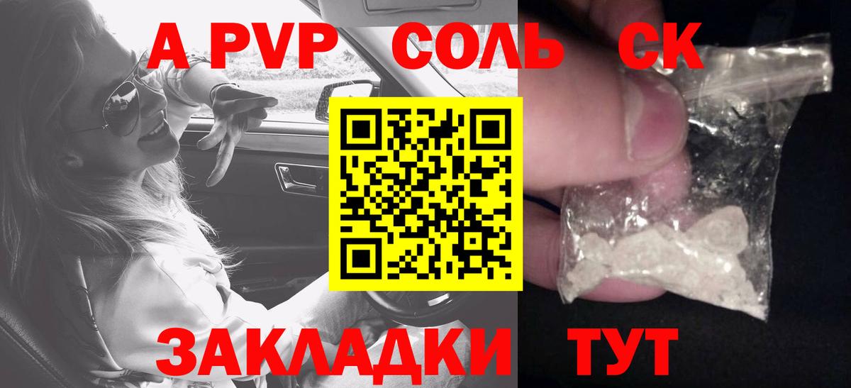 А ПВП VHQ  A-PVP Crystall  Вход с VPN  APVP мука  Alpha-PVP  Верхняя Пышма 