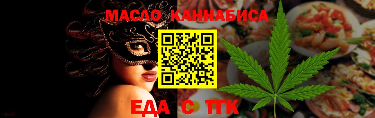 Верхняя Пышма  Печенье с ТГК конопля  Вход с VPN 
