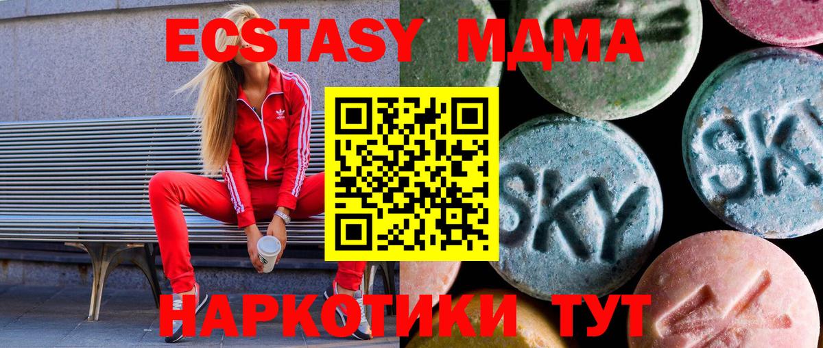Верхняя Пышма  ОМГ ОМГ вход  Ecstasy ешки  Вход с VPN  ЭКСТАЗИ MDMA 