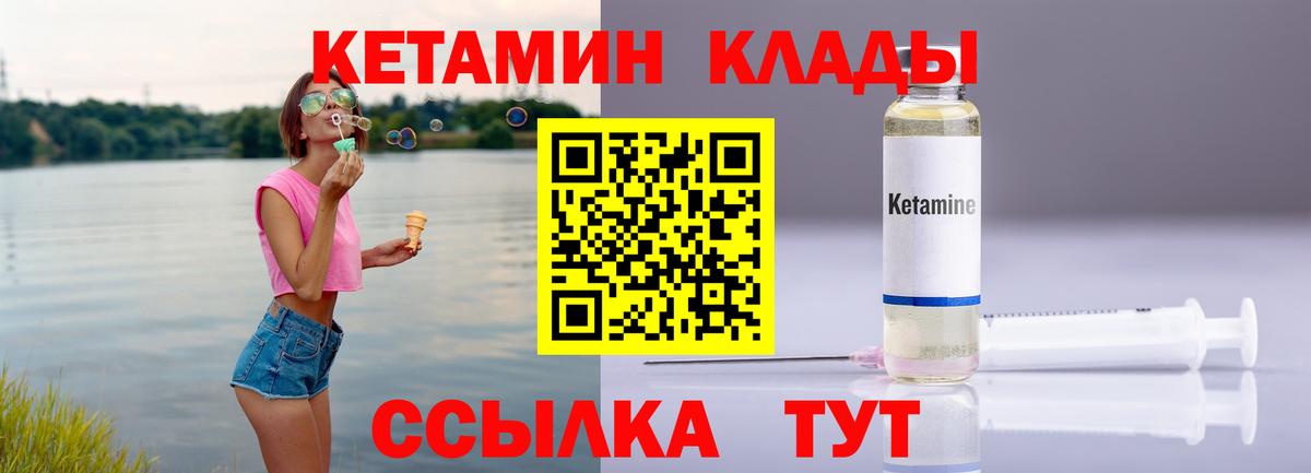 Кетамин ketamine  Вход с VPN  Верхняя Пышма  КЕТАМИН VHQ 