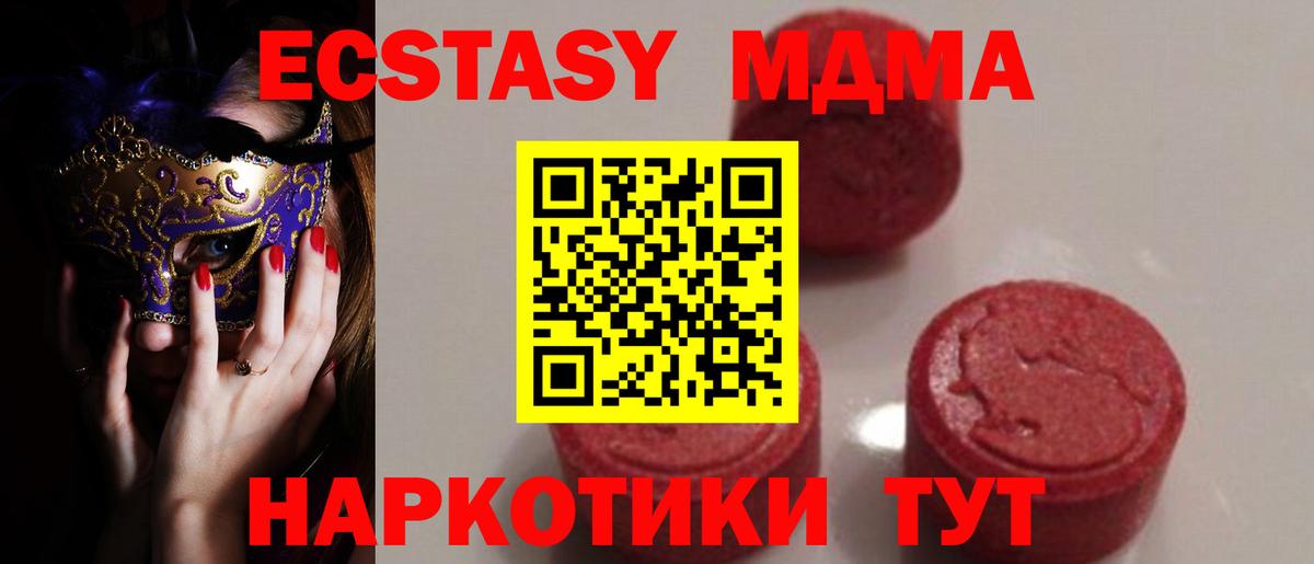 МДМА Molly Верхняя Пышма