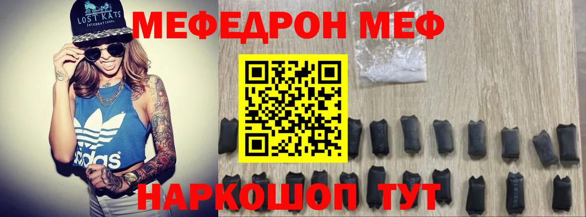 МЯУ-МЯУ mephedrone  Вход с VPN  МЯУ-МЯУ  MEGA зеркало  Мефедрон VHQ  Верхняя Пышма  Мефедрон 