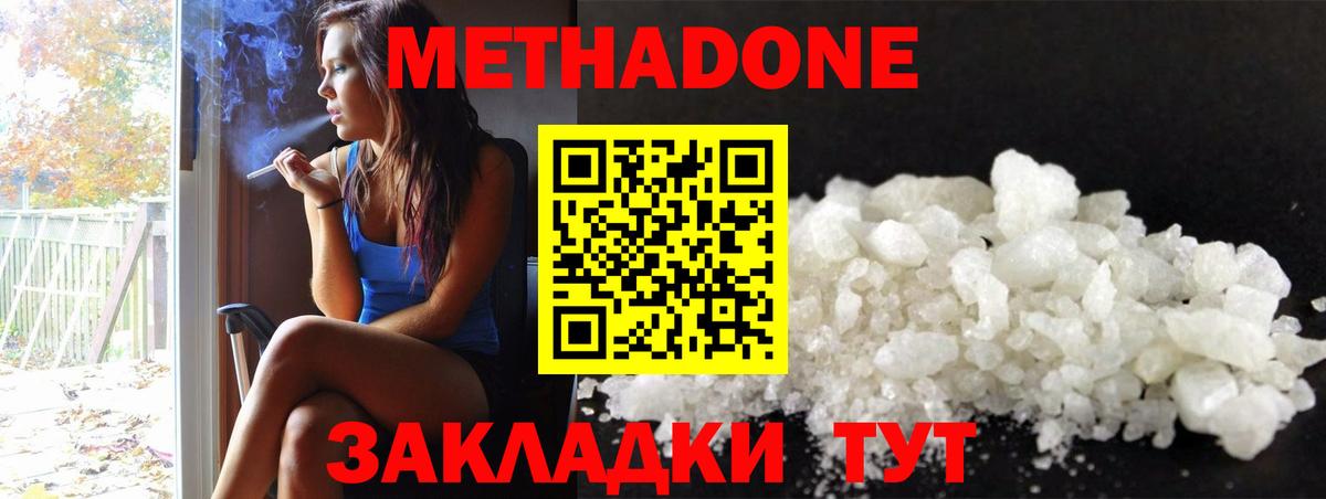 МЕТАДОН мёд Верхняя Пышма