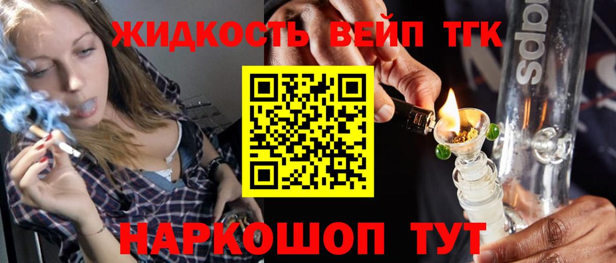 ТГК вейп с тгк Верхняя Пышма