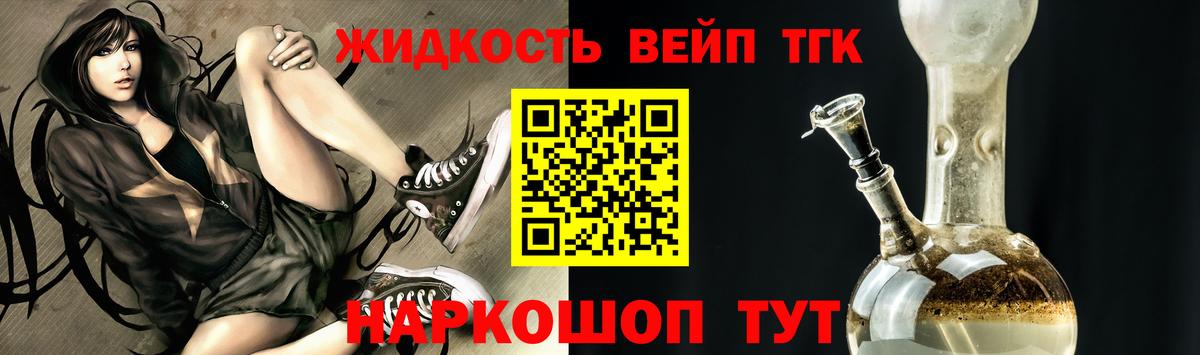Дистиллят ТГК концентрат  Вход с VPN  Верхняя Пышма 